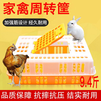 访客 FK 鸡笼周转箱塑料加厚运输筐家禽养殖筐鸡鸭鹅鸽子框鸡笼兔笼周转箱物流筐可拆卸折叠带天窗-蓝色