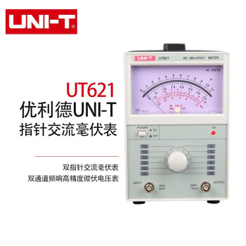 优利德（UNI-T）UT621双通道高精度数字交流毫伏表双指针电压表频响