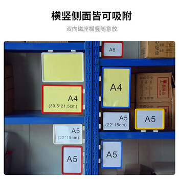 京云灿磁性货架标牌仓库标示牌分类提示牌仓位货位牌物料仓储标识卡A5蓝色边框+塑料膜