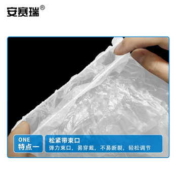 安赛瑞 一次性塑料袖套 防水防油PE套袖 餐厨保洁护袖 白色 200只装 11373