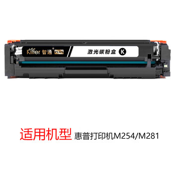 智通（Kilter KILTER CONSUMABLE）硒鼓 打印机墨粉盒 黑色 适用机型M254/M281【CF500A(202A)】