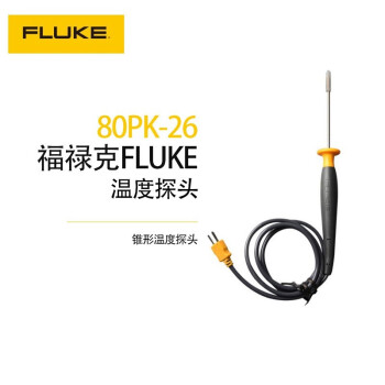 福禄克(FLUKE) 80PK-26工业表面温度探头 万用表测温探头电力仪表