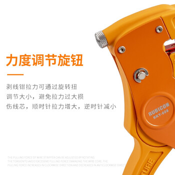 罗宾汉（RUBICON）RKY-608 鸭嘴剥线钳 自动剥线钳 排线剥线器