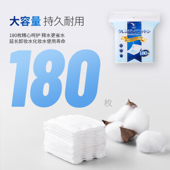 ITO化妆棉180片*1包双面三层湿敷省水卸妆棉片洁面脸部眼唇厚款