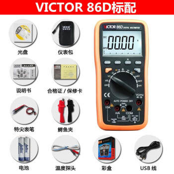 胜利仪器（VICTOR ）VICTOR 86D 3位半高精度数字万用表 自动量程