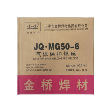 金桥 气体保护焊接耗材（15kg装）MG70S-6 Φ0.8mm   10501