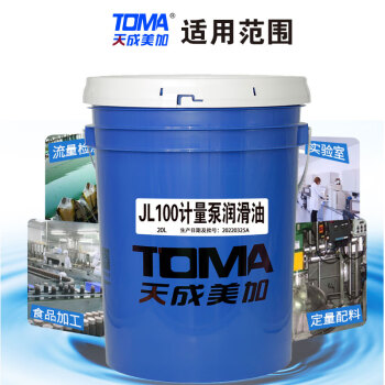 天成美加 TOMA JL100计量泵润滑油 20L	