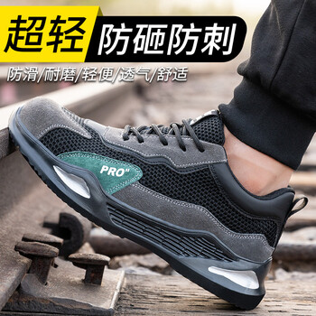 老管家 劳保鞋男钢包头防砸防刺穿舒适透气反绒牛皮缓震耐磨轻便268 黑色 39