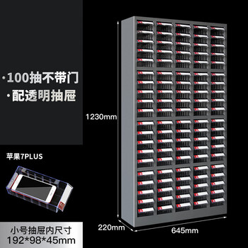 伏兴 抽屉式工具柜 加厚金属柜元件柜定制零件柜样品柜带门锁柜 100抽零件柜【配小号透明抽屉】