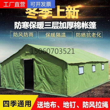 珂贝奴军工用迷彩帆布帐篷冬季保暖加厚养蜂养殖救灾帐篷防雨户外野外