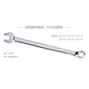 罗宾汉（RUBICON）美式梅开扳手RCW-320两用扳手套装 呆头扳手 叉口扳手 梅花扳手套装 20支装