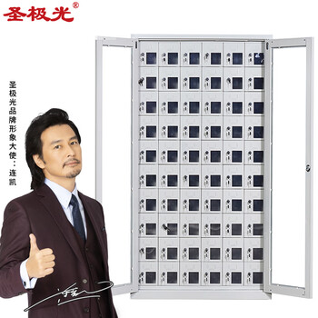 圣极光手机存放柜会场手机保管柜官兵手机收纳柜60门可定制G2340