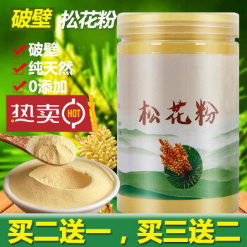 云南松花粉 破壁油松食用外用松树花粉片 徽世堂 松花粉【500克】