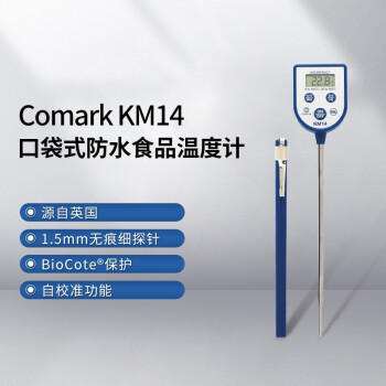 福禄克（FLUKE）KM14 Comark口袋型防水刺入式食品温度计-20-200°C 1年维保