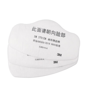 3M 3701CN过滤棉 KN95级防尘颗粒物滤棉 防工业粉尘打磨工厂 搭配3200面具 100片