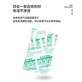 贝傅特 大包生石灰粉块干燥剂 食品海苔防潮剂室内储物仓库除湿剂杀菌驱虫 50克*10包