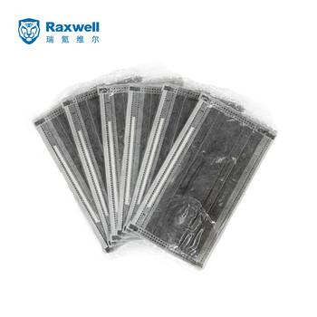 Raxwell一次性活性炭口罩独立包装50片/盒 RX1940