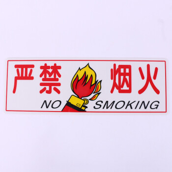 飞尔（FLYER）禁止吸烟17x50cm 安全警示标识贴 pvc塑料安全警示牌 5张起订
