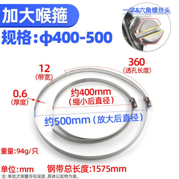 源生不锈钢 304不锈钢卡箍喉箍抱箍 水管卡扣 美式管夹管卡管箍 400-500 5只价