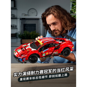 乐高法拉利488积木拼装赛车跑车成人汽车模型玩具男孩