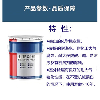 阿克苏诺贝尔 萤丹涂料 聚氯含氟萤丹涂料 稀释剂 15公斤/桶