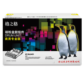 格之格 硒鼓 墨粉盒 商用专业版 适用机型LJ2405D/LJ2455D/LJ2605D/LJ2655DN/M7455DNF【NT-DL2451】