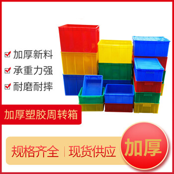 力豪LIHAO 塑胶周转筐长方型收纳箱熟胶箱工业收纳盒 11#盖730*570*10mm蓝色（单独盖）