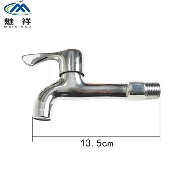 魅祥 加长水龙头 4分进水快开水嘴水龙头 合金特长网咀龙头