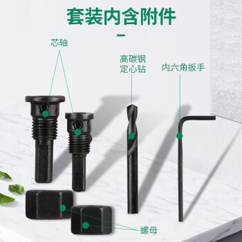 威力狮（wynn's）木工孔锯套装 W0609 木工开孔器 木工工具 11件套装