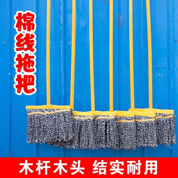 感力 棉线拖把老式拖布吸水墩布大号环卫物业工厂普通圆头木杆纯棉  现货供应 2把起批 