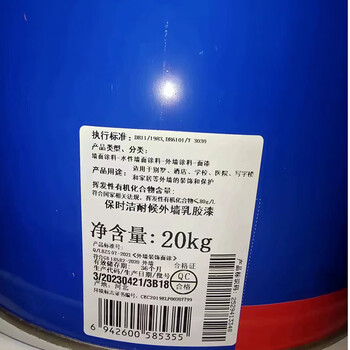 立邦保时洁外墙漆 防水防晒外墙乳胶漆油漆涂料