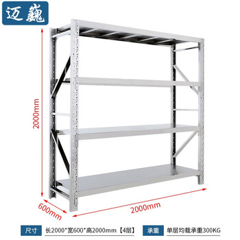 迈巍304不锈钢货架中型层架超市展示架200*60*200主架可定制ME003