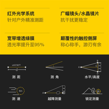 深达威 望远镜测距仪户外电子尺激光高精度测量尺红外线测距   SW-1500B(双显数值+面积测量）
