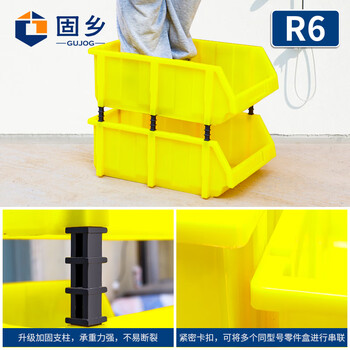 固乡加厚斜口收纳盒 零件盒 五金分类盒 塑料盒 收纳盒 仓库货架整理箱（斜口盒黄色R6号500X350X185mm）