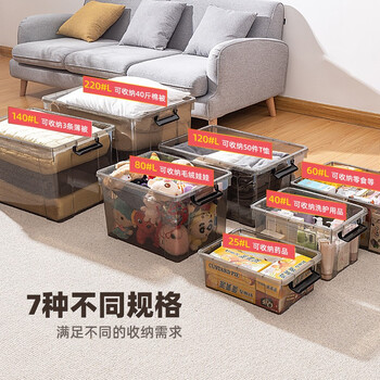 访客 FK 塑料收纳箱有盖储物箱子衣服整理箱玩具加厚收纳盒-透明白120#L
