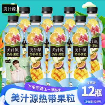 美汁源果粒橙花语汁汁桃桃420ml12瓶多口味可选抱枕可备注款式热带果