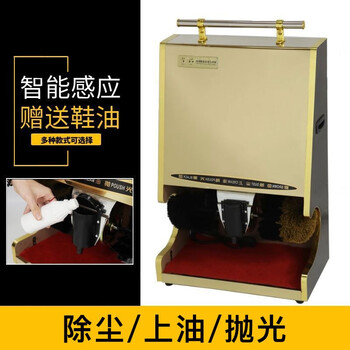援邦 全自动感应擦鞋机 立式多功能擦鞋 电动擦鞋机 刷鞋机 全自动感应擦鞋机金边全钛金