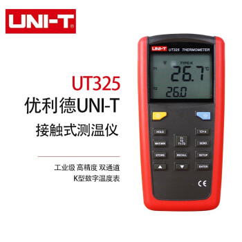 优利德（UNI-T）UT325接触式测温仪热电偶温度计K型数字温度表(工业级高精度 双通道)