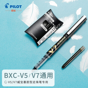 百乐（PILOT）支装 黑色墨胆 BXS-IC V5升级版/可换墨胆