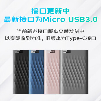 联想（Lenovo）1TB 移动硬盘F309Pro USB3.0接口 2.5英寸 机械硬盘  轻薄便携高速传输全金属 笔记本电脑外置外接