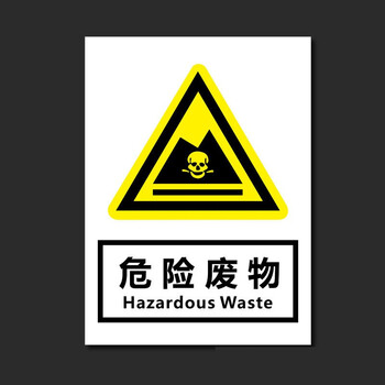 安燚【污水排放口(横)22*30cm】全套危废物标识牌废物废气污水雨水噪音排放标识牌废物一般固体警示提示牌