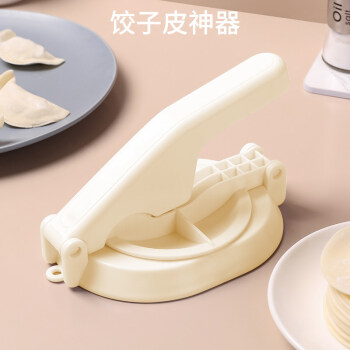 包包子工具压饺子皮神器家用手工小型压皮机器包包子馄饨饺子工具压