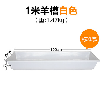 亿箬 畜牧牛羊食料槽塑料饮水槽 畜牧养殖设备牛槽羊槽 1米 黑色羊槽加厚款