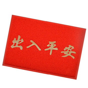 雅的 出入平安门口防滑垫加厚拉丝圈红地垫pvc塑胶 120*180厘米