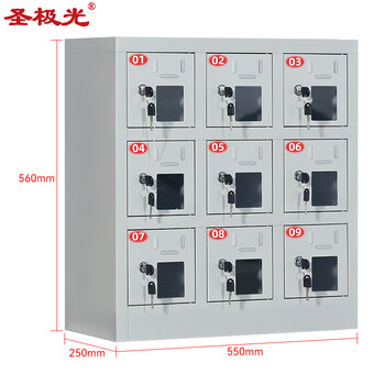 圣极光手机存放柜会议室电子设备管理柜亚克力门窗9门可定制G2304