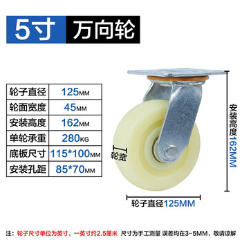 万尊 尼龙脚轮5寸万向轮重型工业平板车手推车轮子