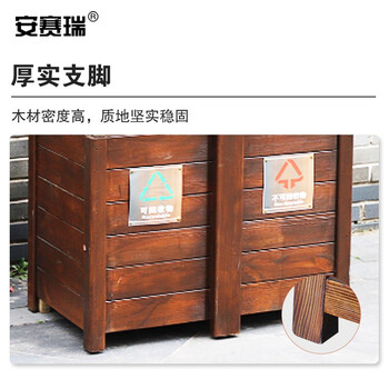 安赛瑞 户外伞盖垃圾桶 旅游景区园林分类垃圾桶 庭院果皮箱 防腐木双桶 711063