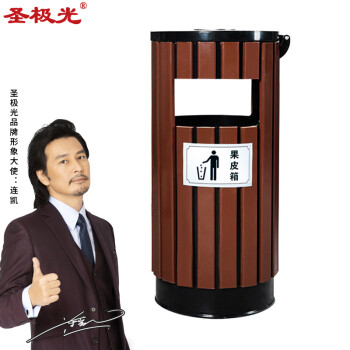圣极光户外垃圾桶小区垃圾箱分类废物单桶钢木咖啡色可定制G2625