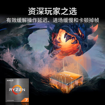 AMD 锐龙7 5700X处理器(r7) 8核16线程 加速频率至高4.6GHz 65W AM4接口 盒装CPU