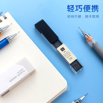 晨光(M&G)文具HB自动铅笔替芯 0.5mm树脂铅芯 学生考试绘图铅笔芯 90mm*20根/盒颜色随机